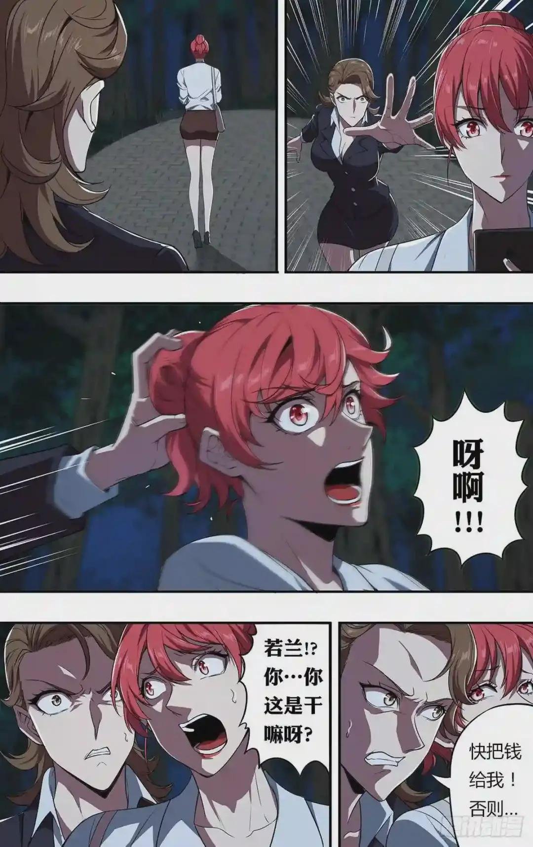 第110话 好姐妹
