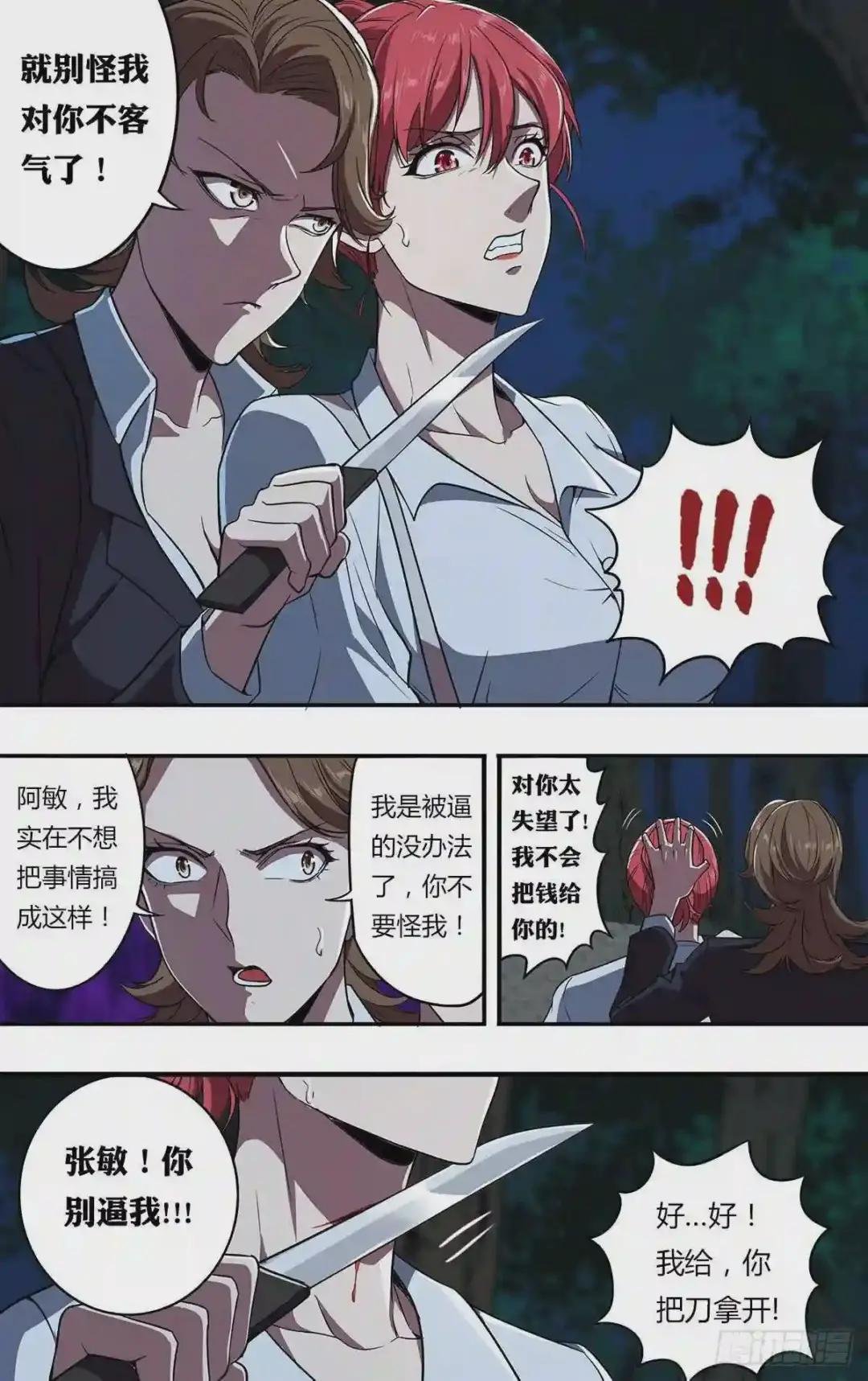 第110话 好姐妹