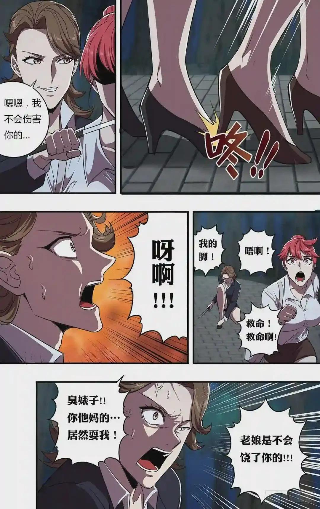 第110话 好姐妹