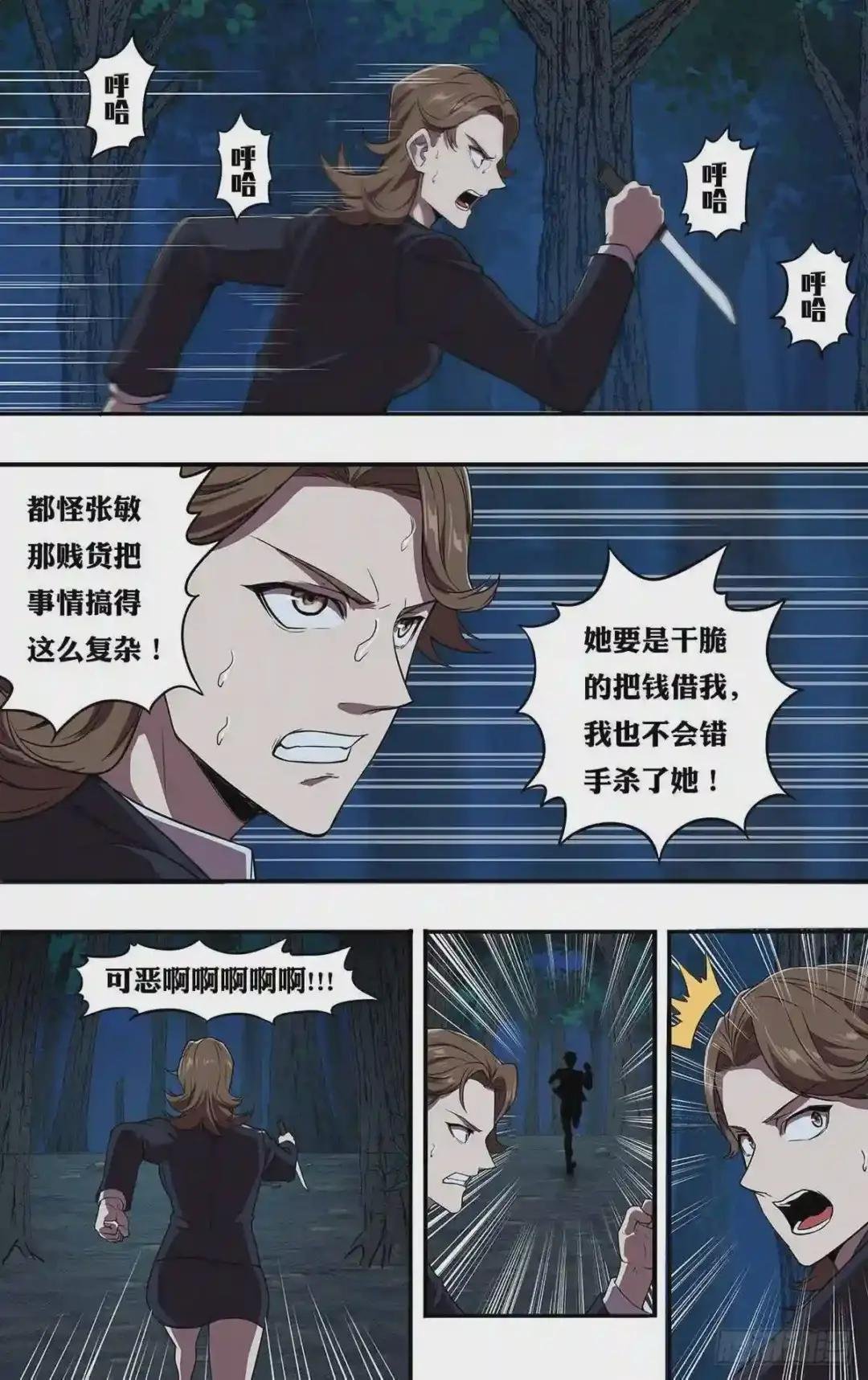 第111话