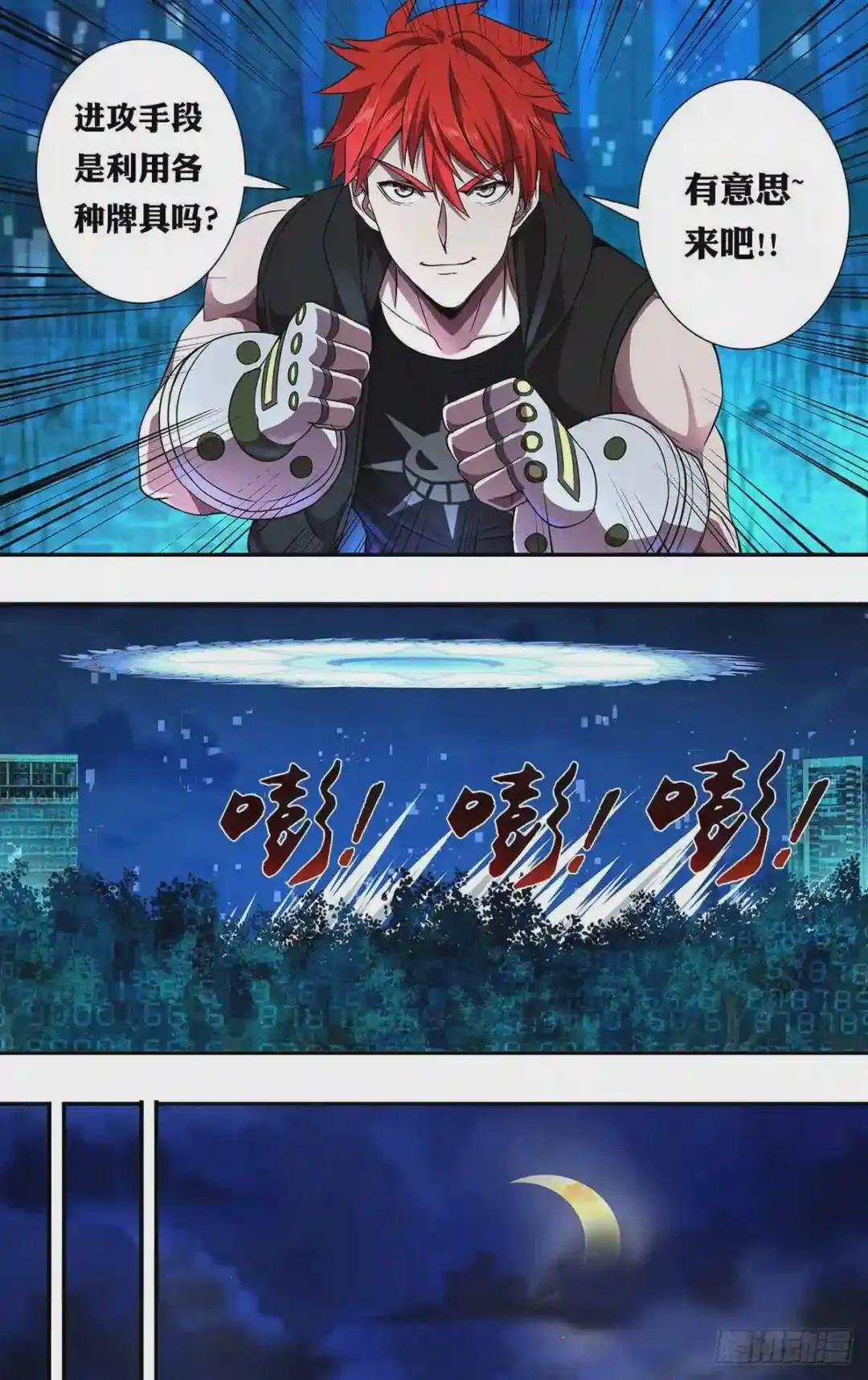 第112话 狼与羊