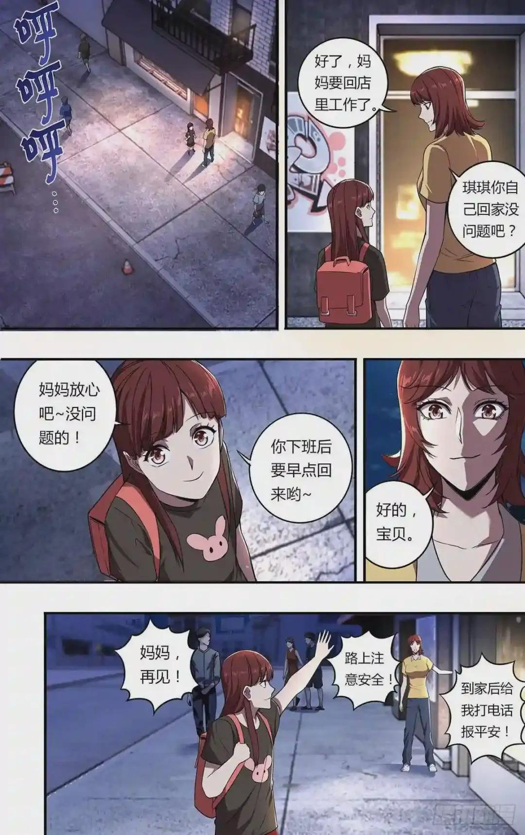 第112话 狼与羊
