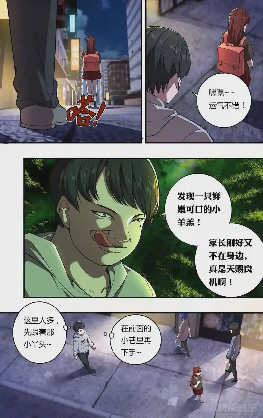 第112话 狼与羊