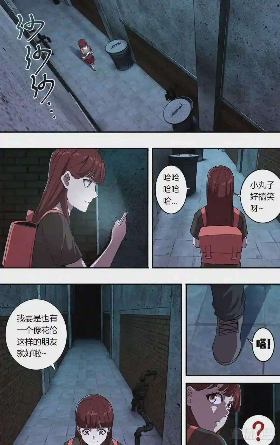 第112话 狼与羊