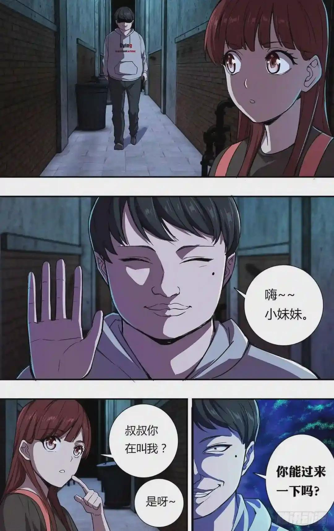 第112话 狼与羊