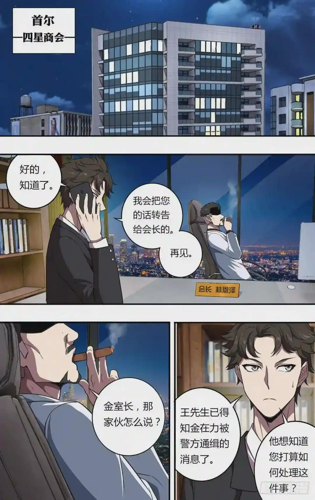第113话 禽兽