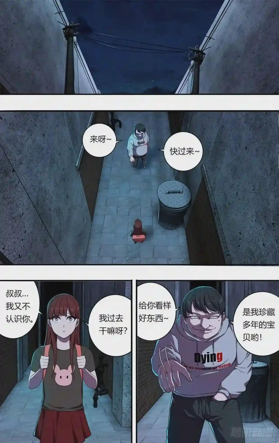 第113话 禽兽