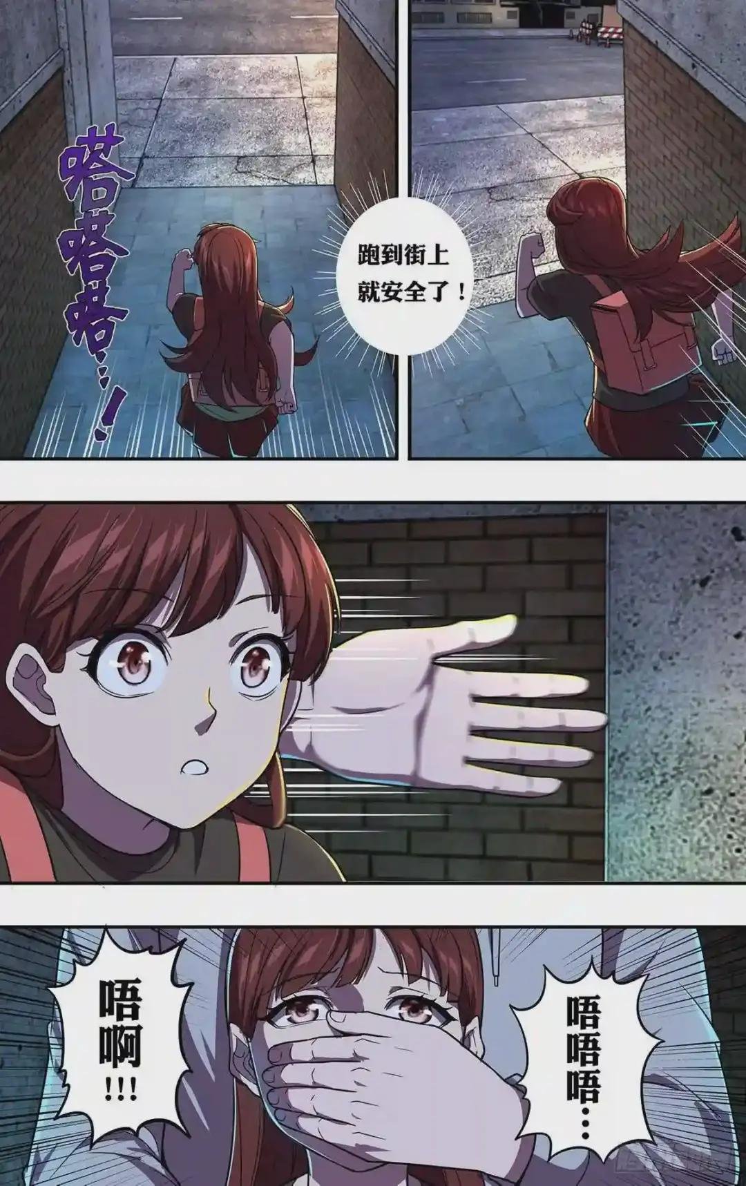 第113话 禽兽