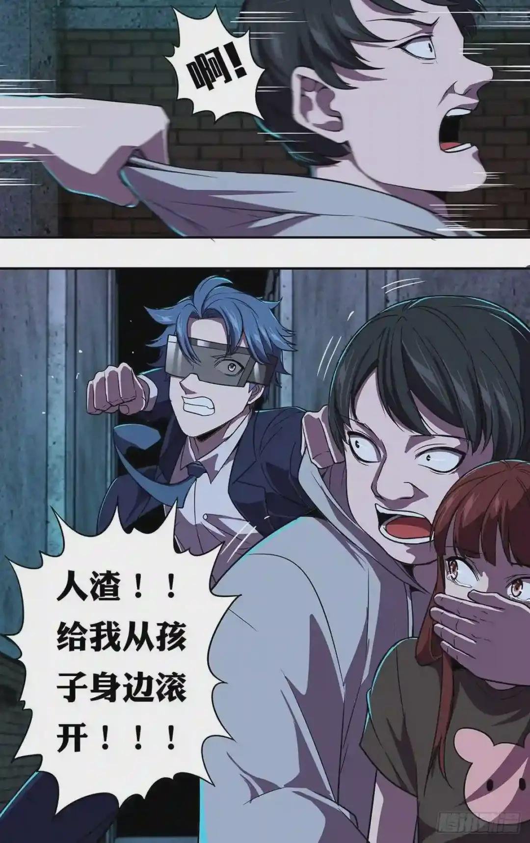 第113话 禽兽
