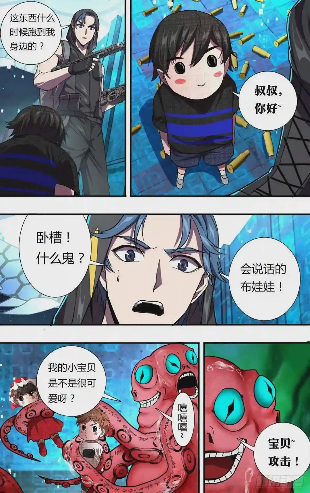 第114话 韩在元VS金在力