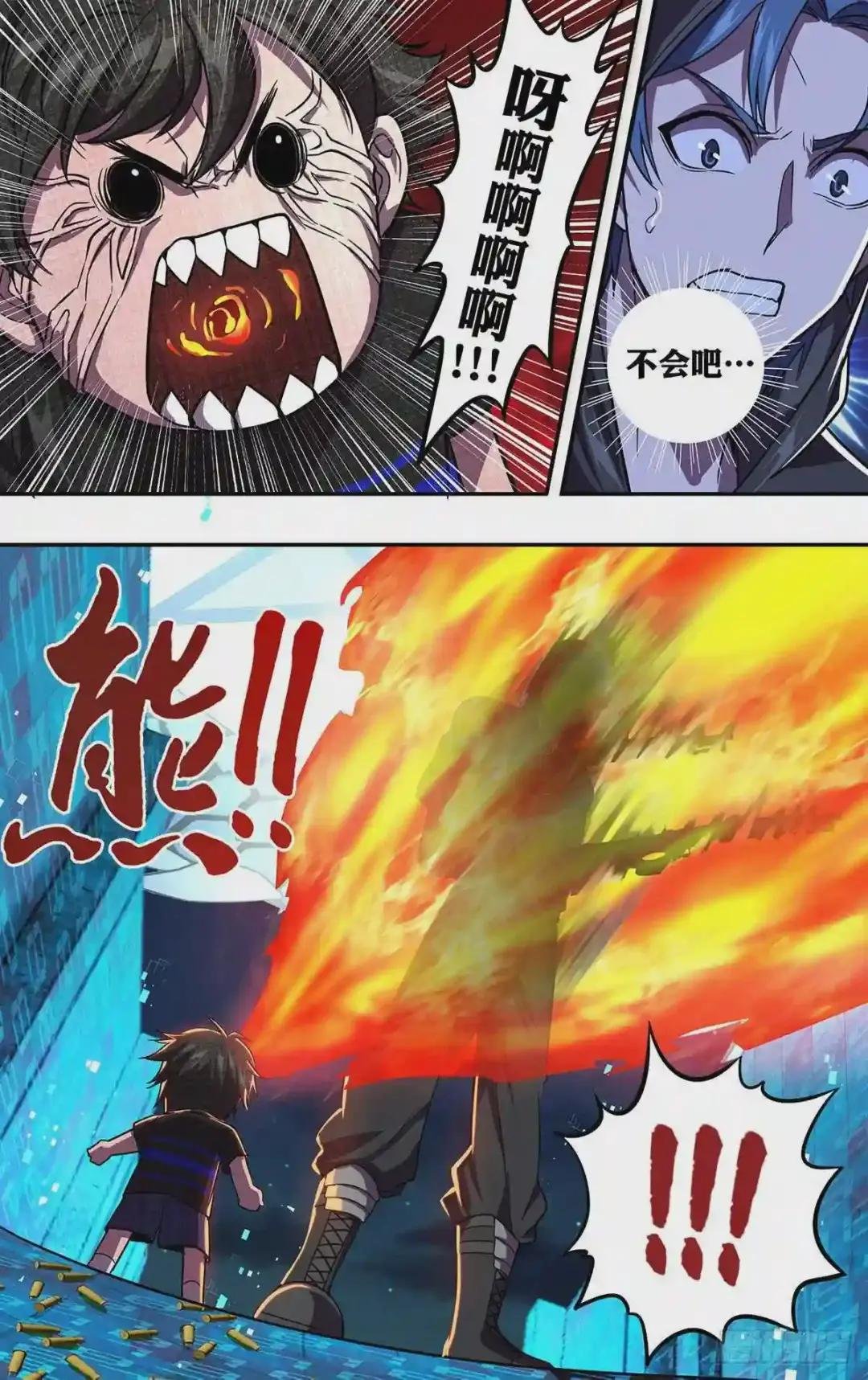 第114话 韩在元VS金在力