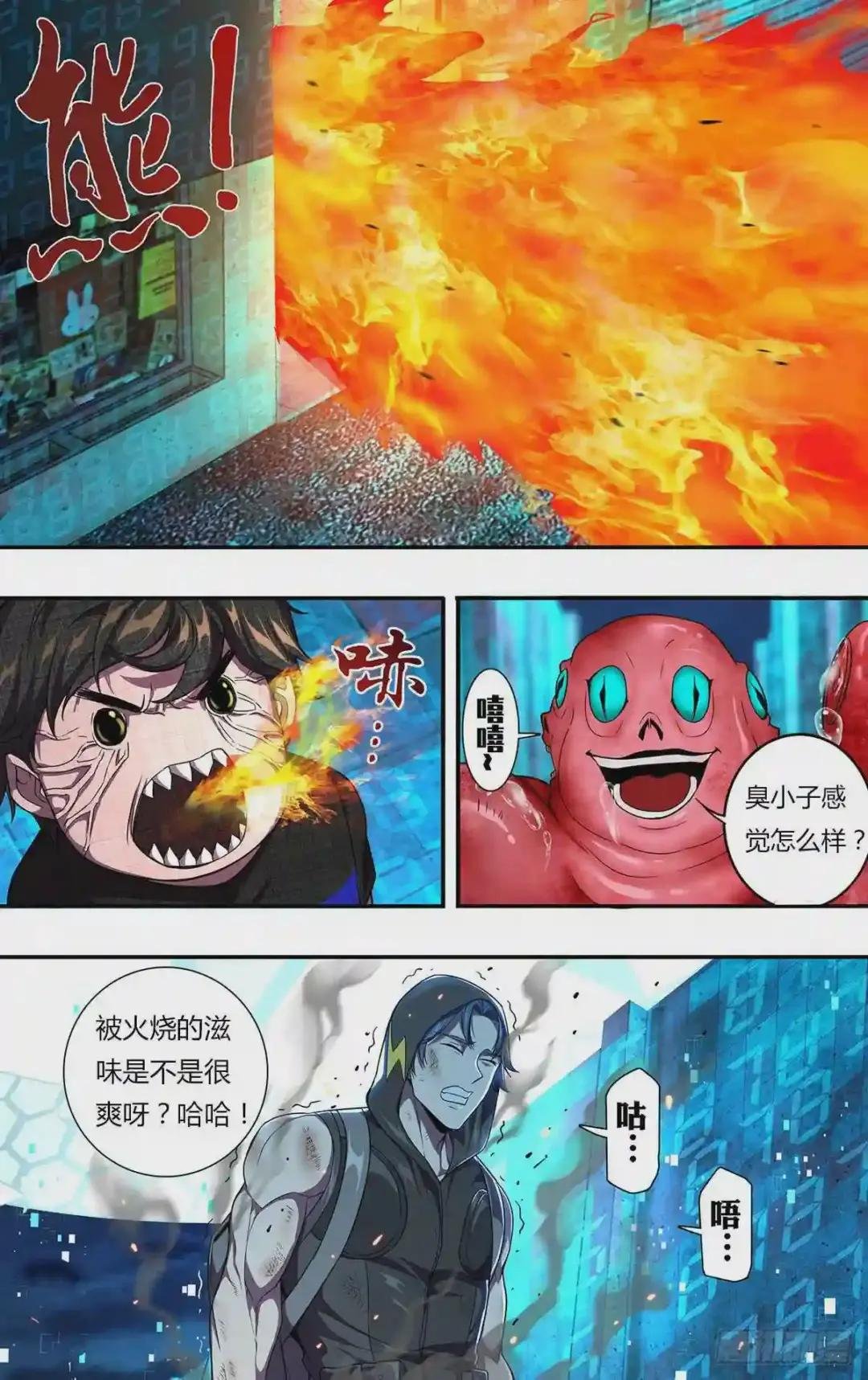 第115话 恶趣味
