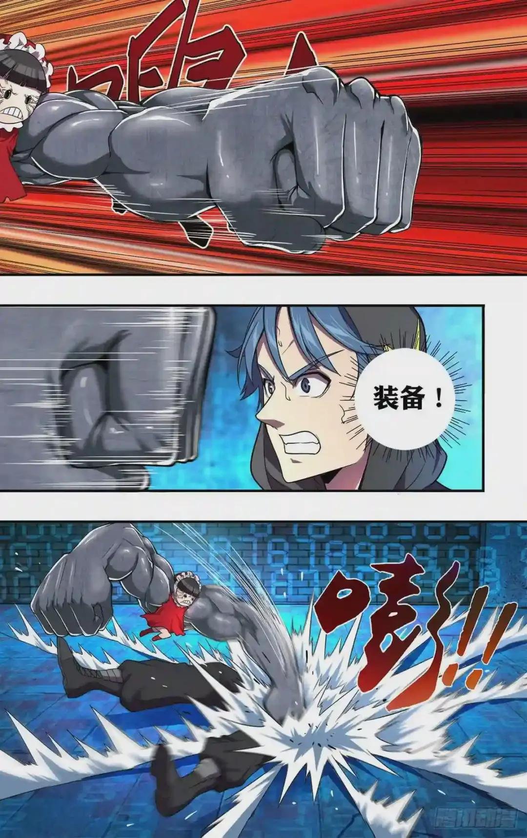 第115话 恶趣味