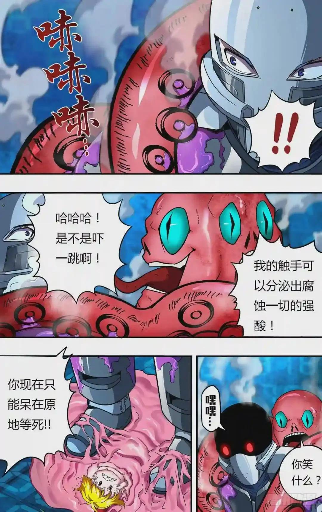 第117话 自爆