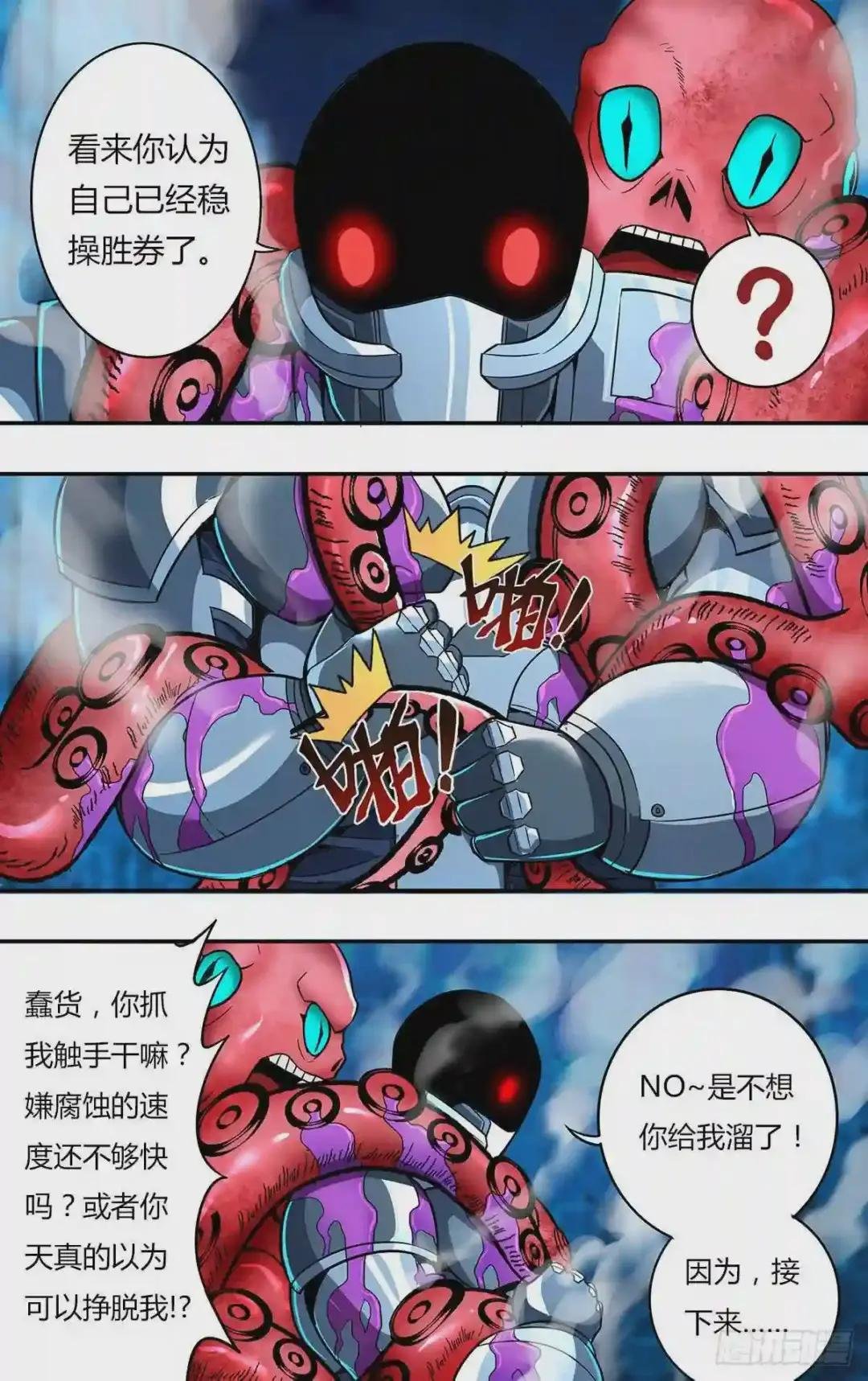 第117话 自爆