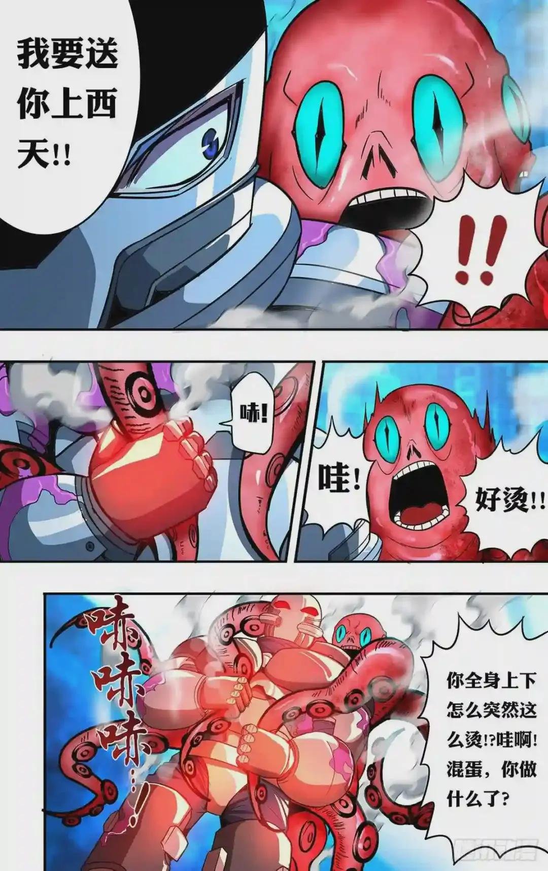 第117话 自爆