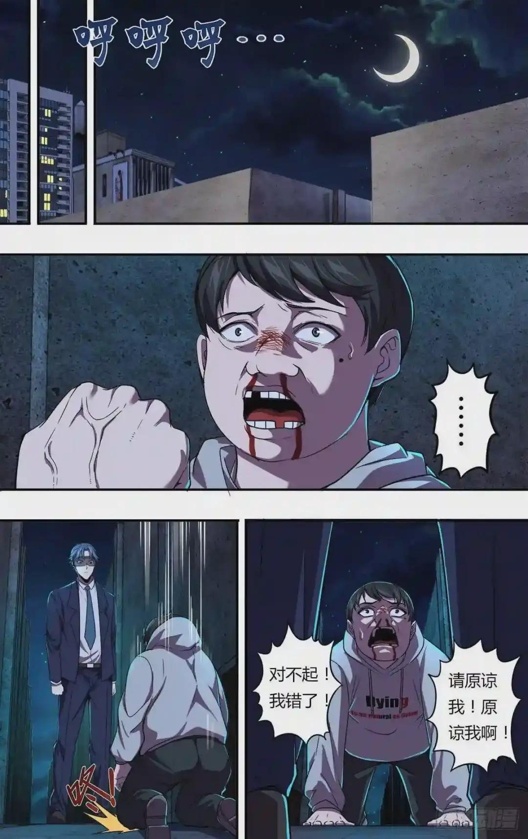 第117话 自爆