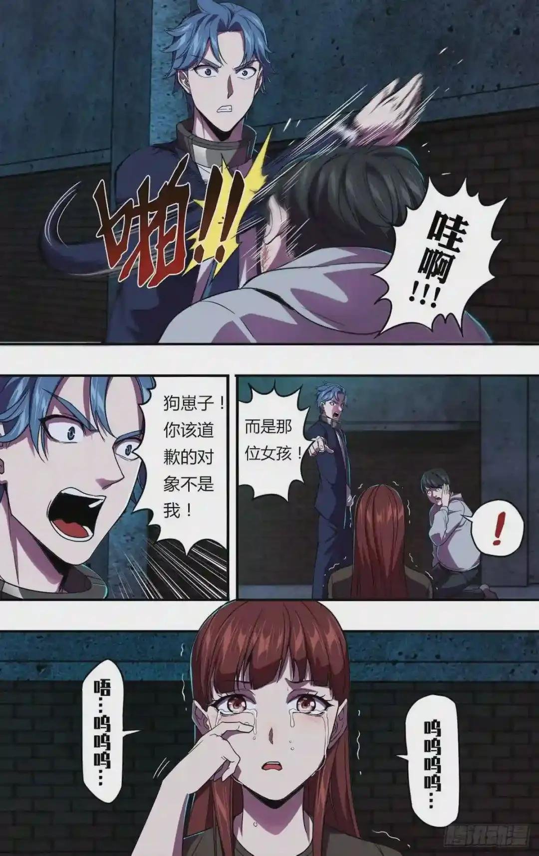 第117话 自爆