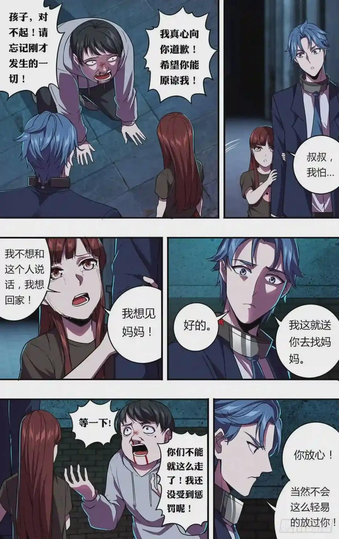 第117话 自爆