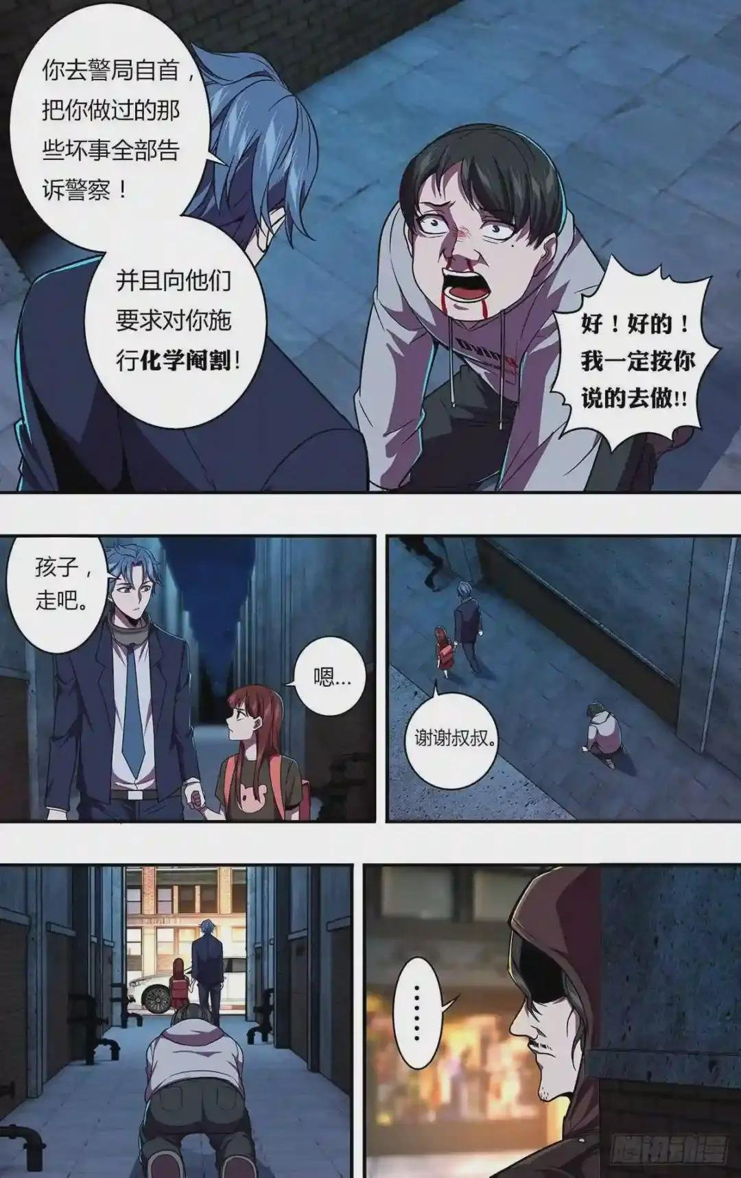 第117话 自爆