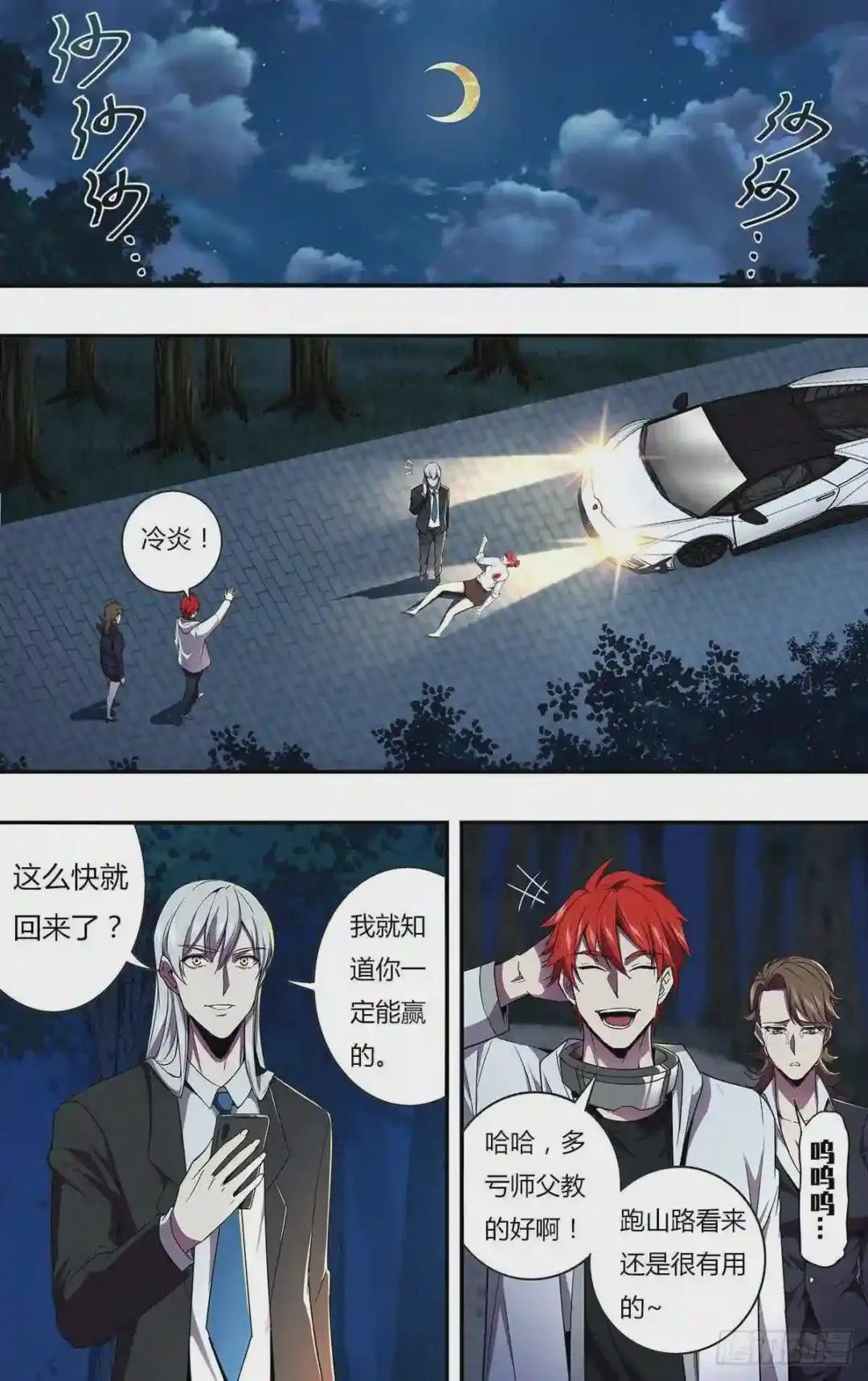 第119话