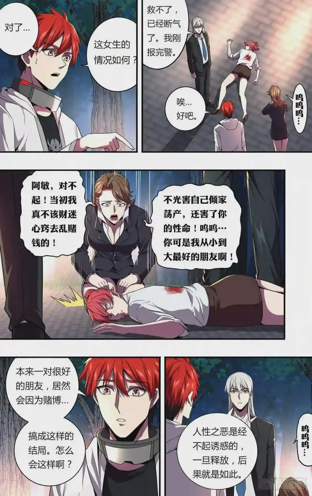 第119话