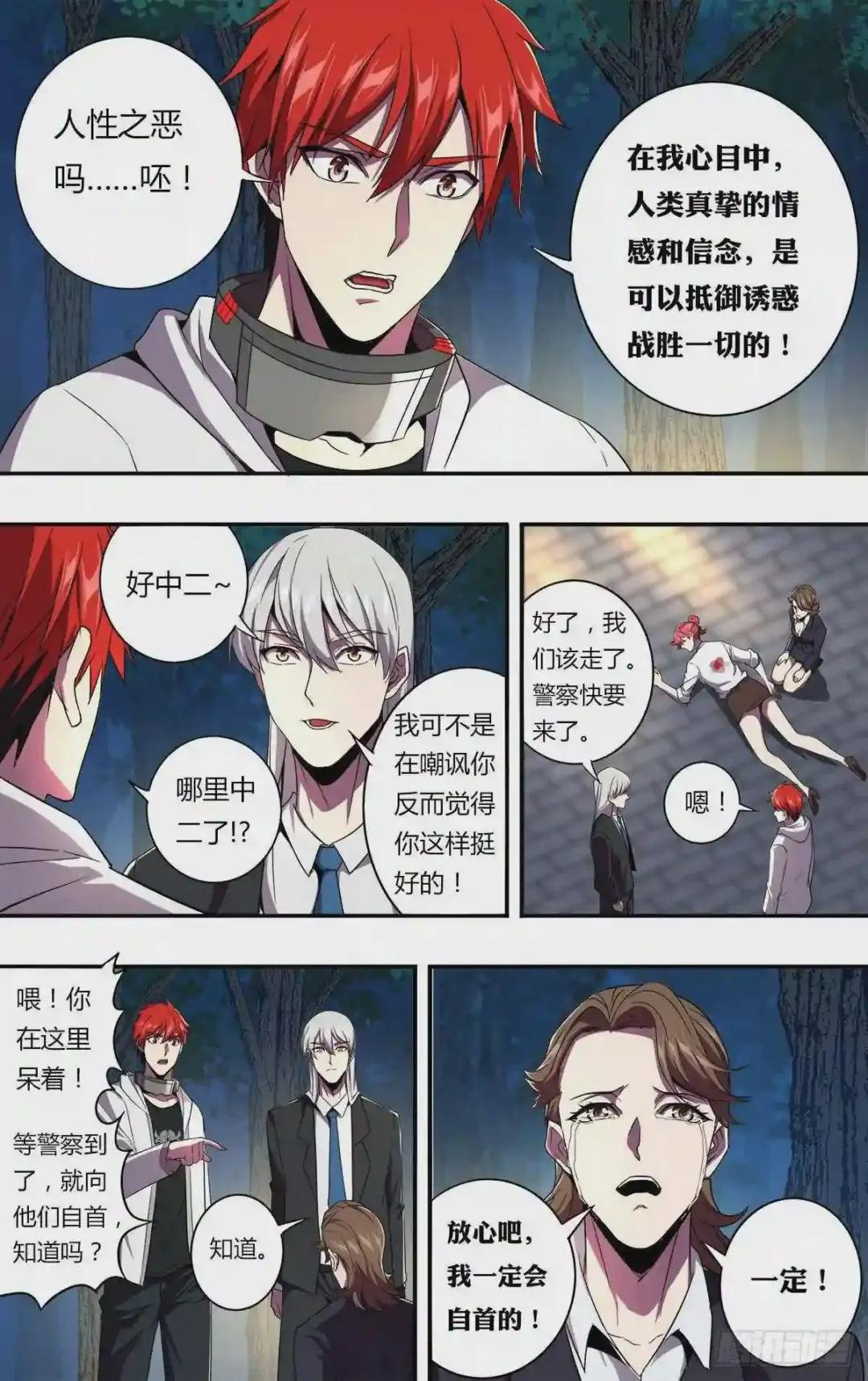 第119话
