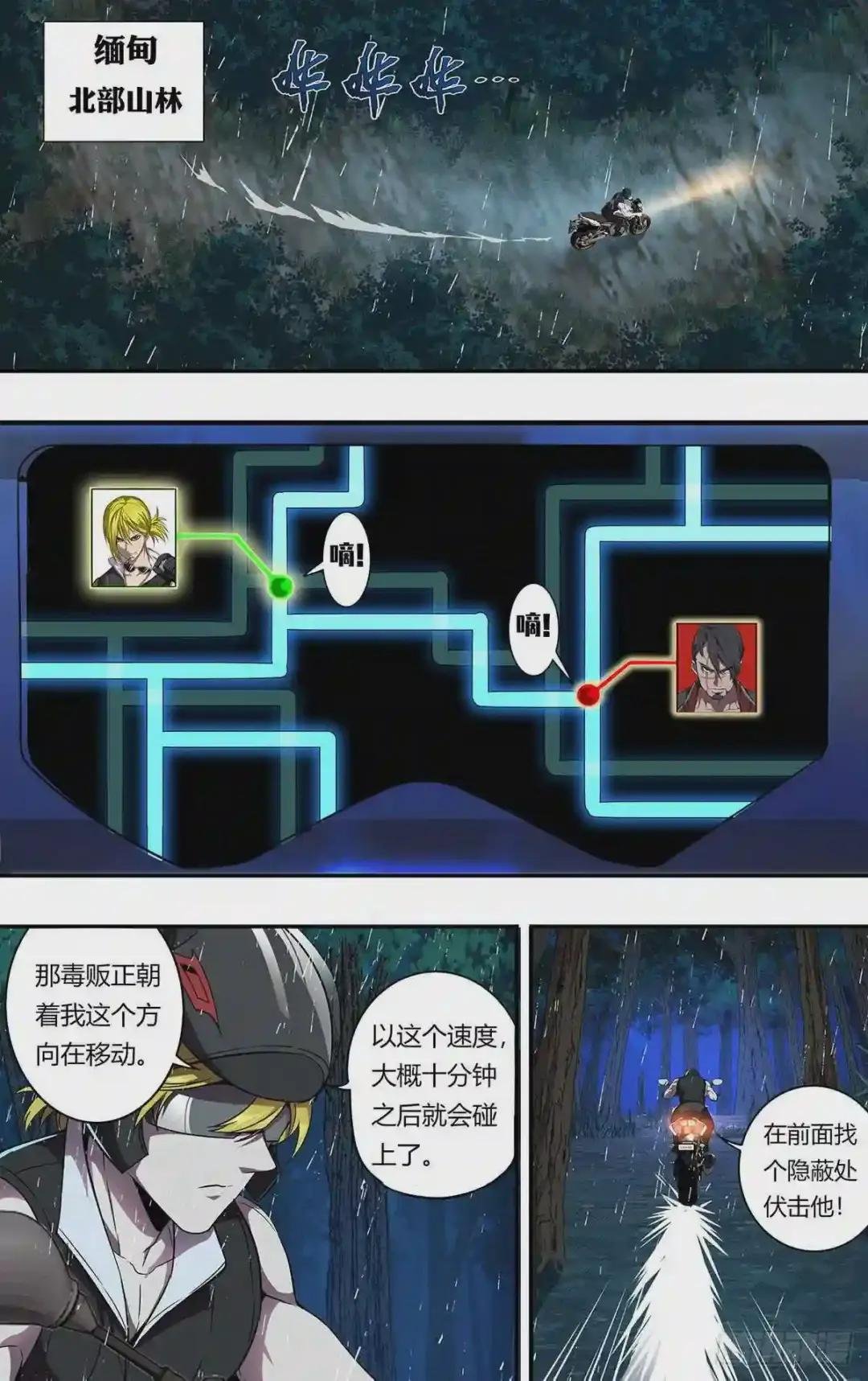 第119话
