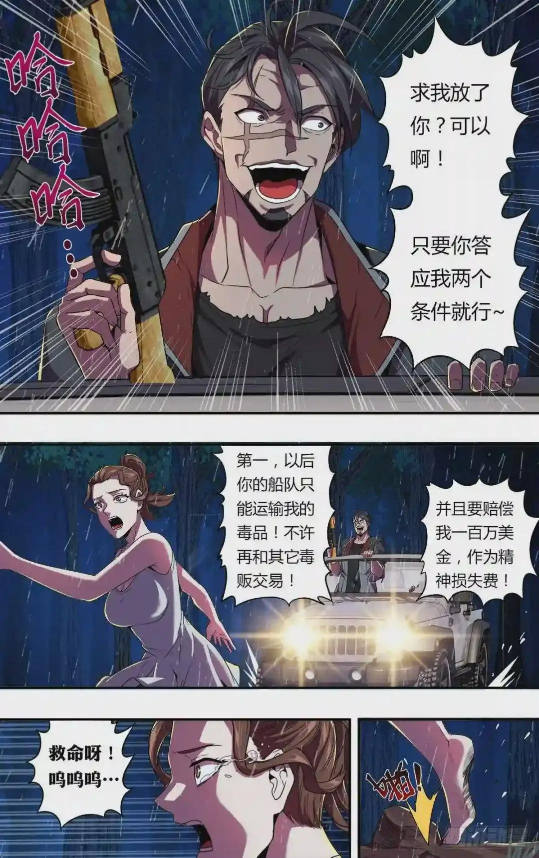 第119话