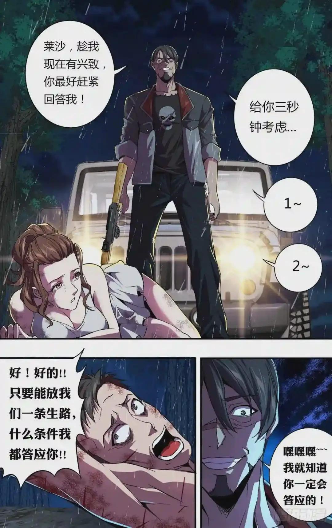 第119话