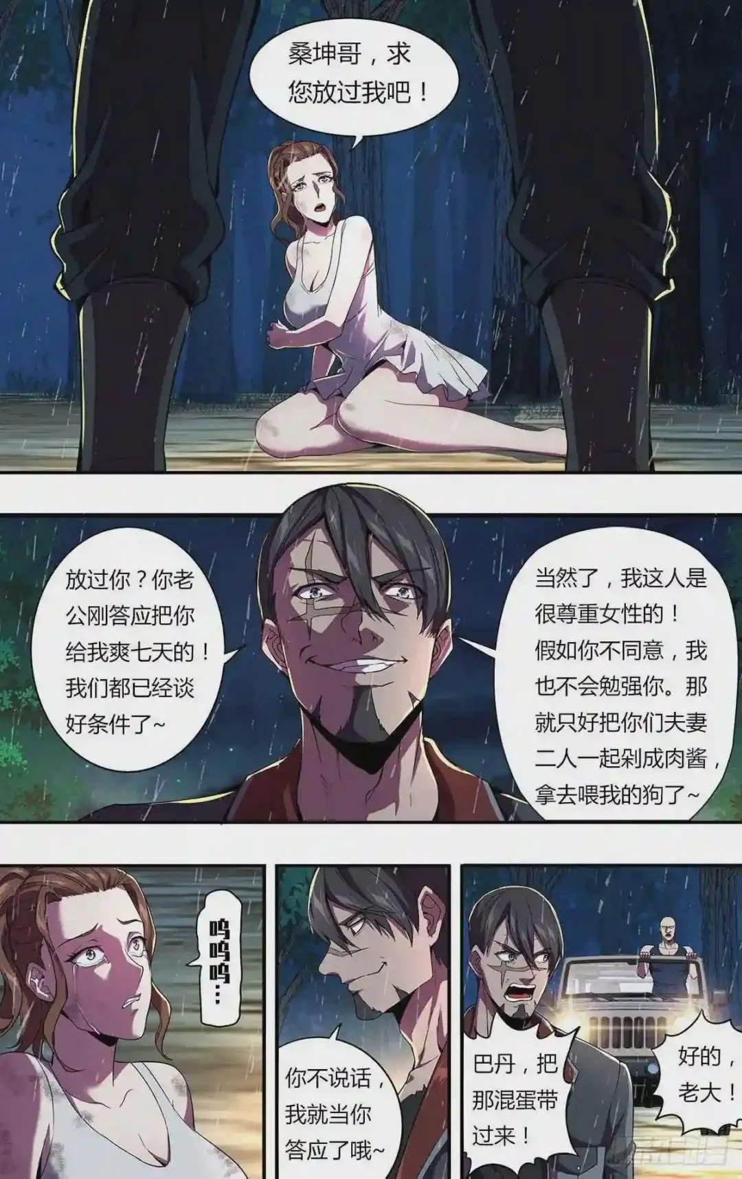 第120话 威胁