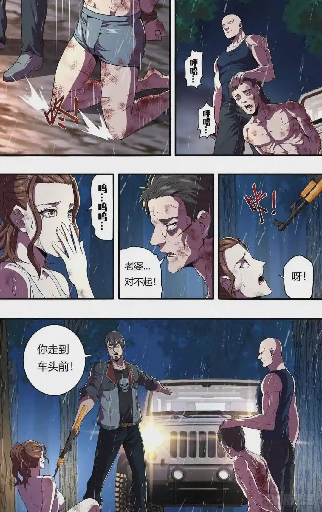 第120话 威胁
