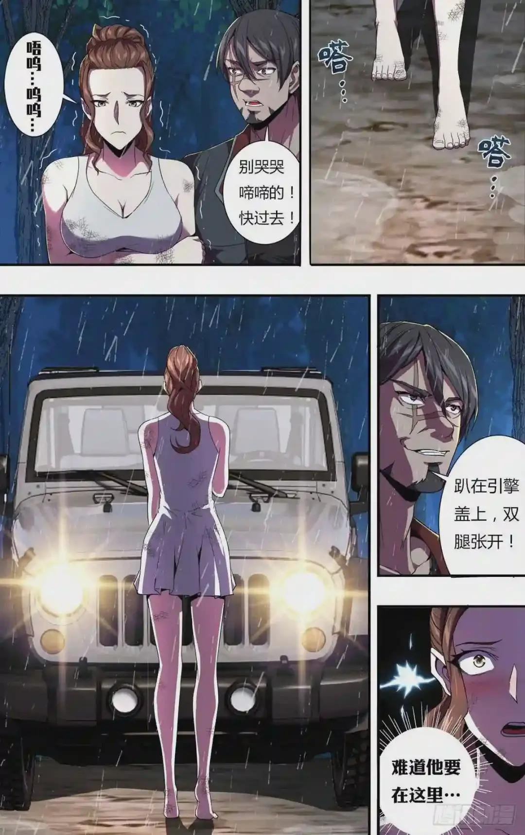 第120话 威胁