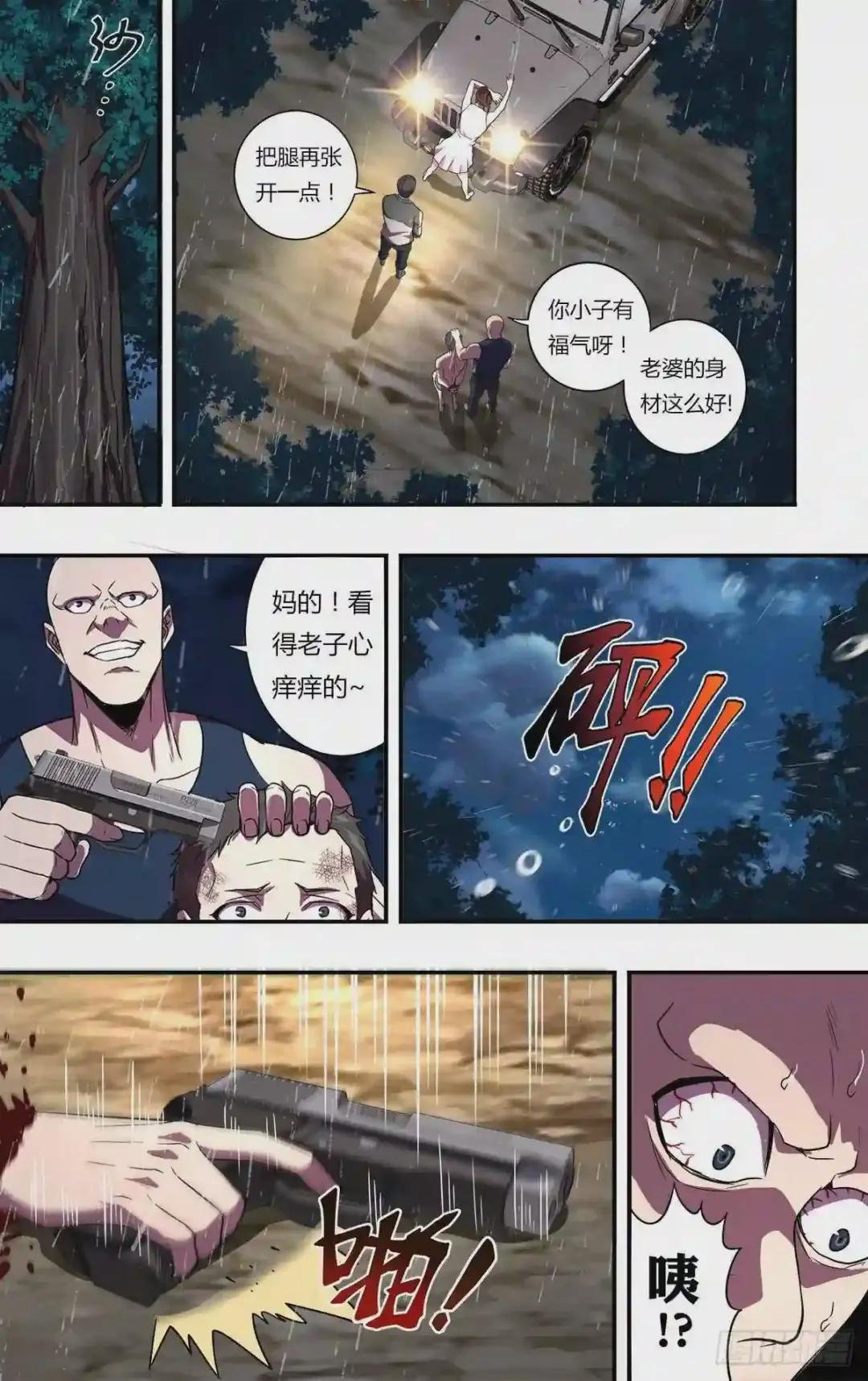 第120话 威胁