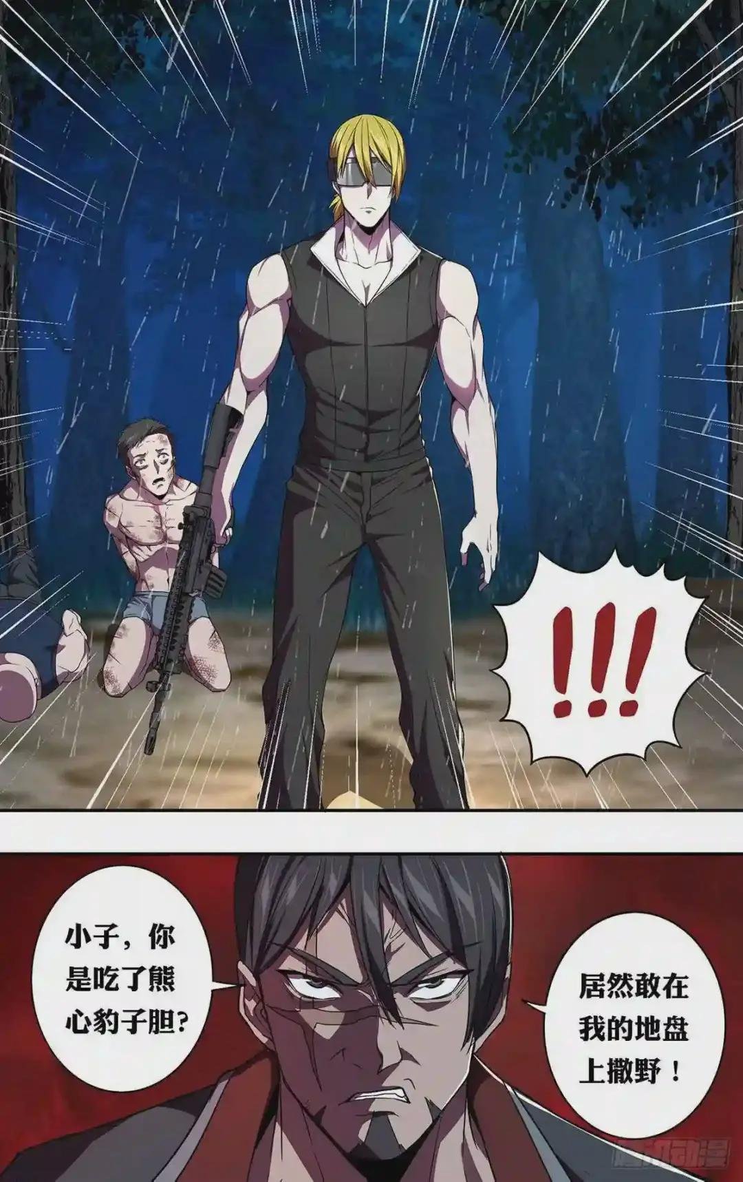第120话 威胁