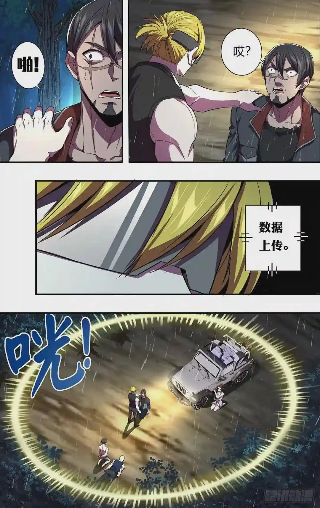 第121话
