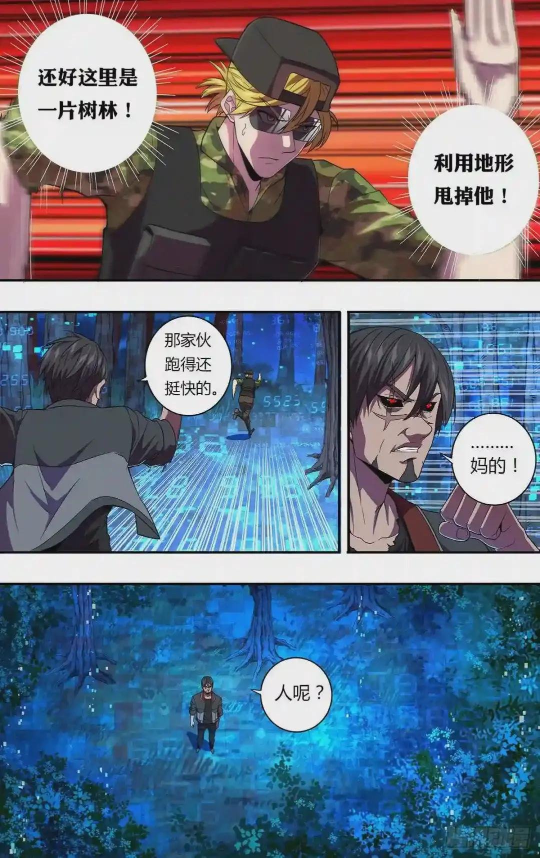 第122话 麦克VS桑坤