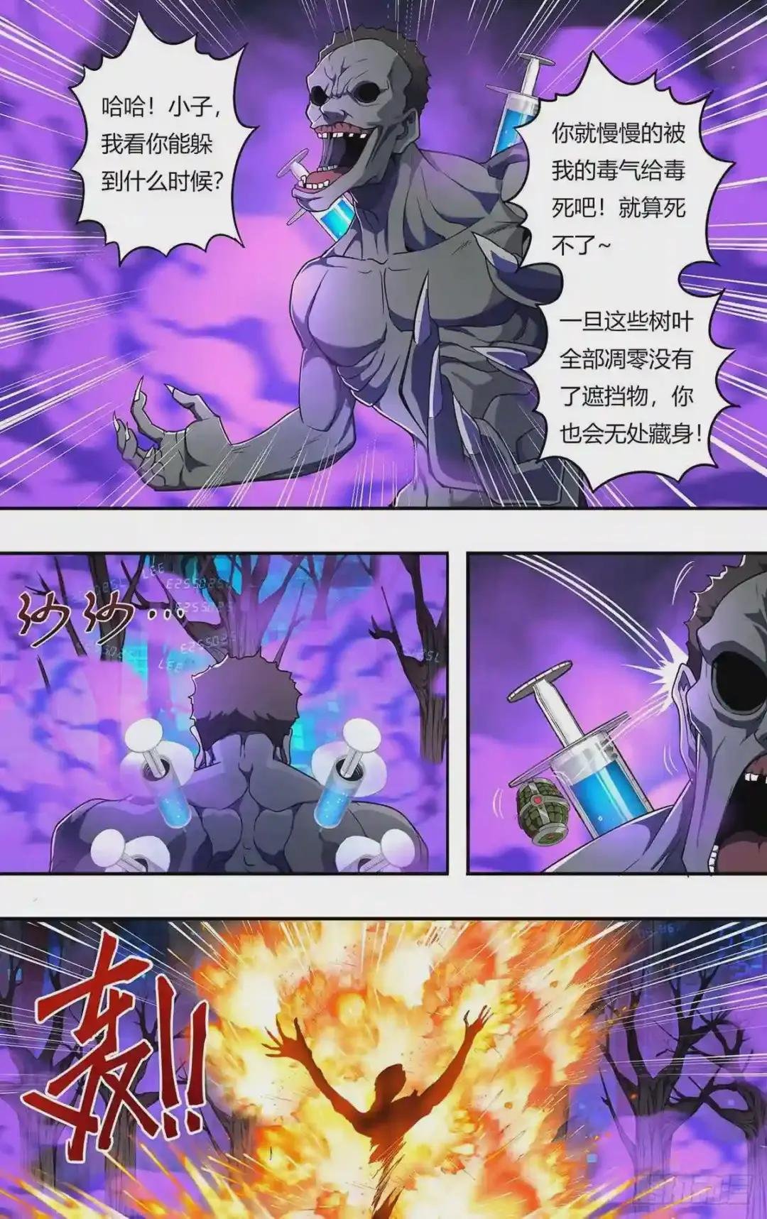 第123话 A级怪物
