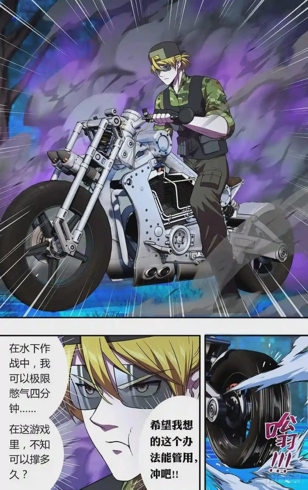 第123话 A级怪物