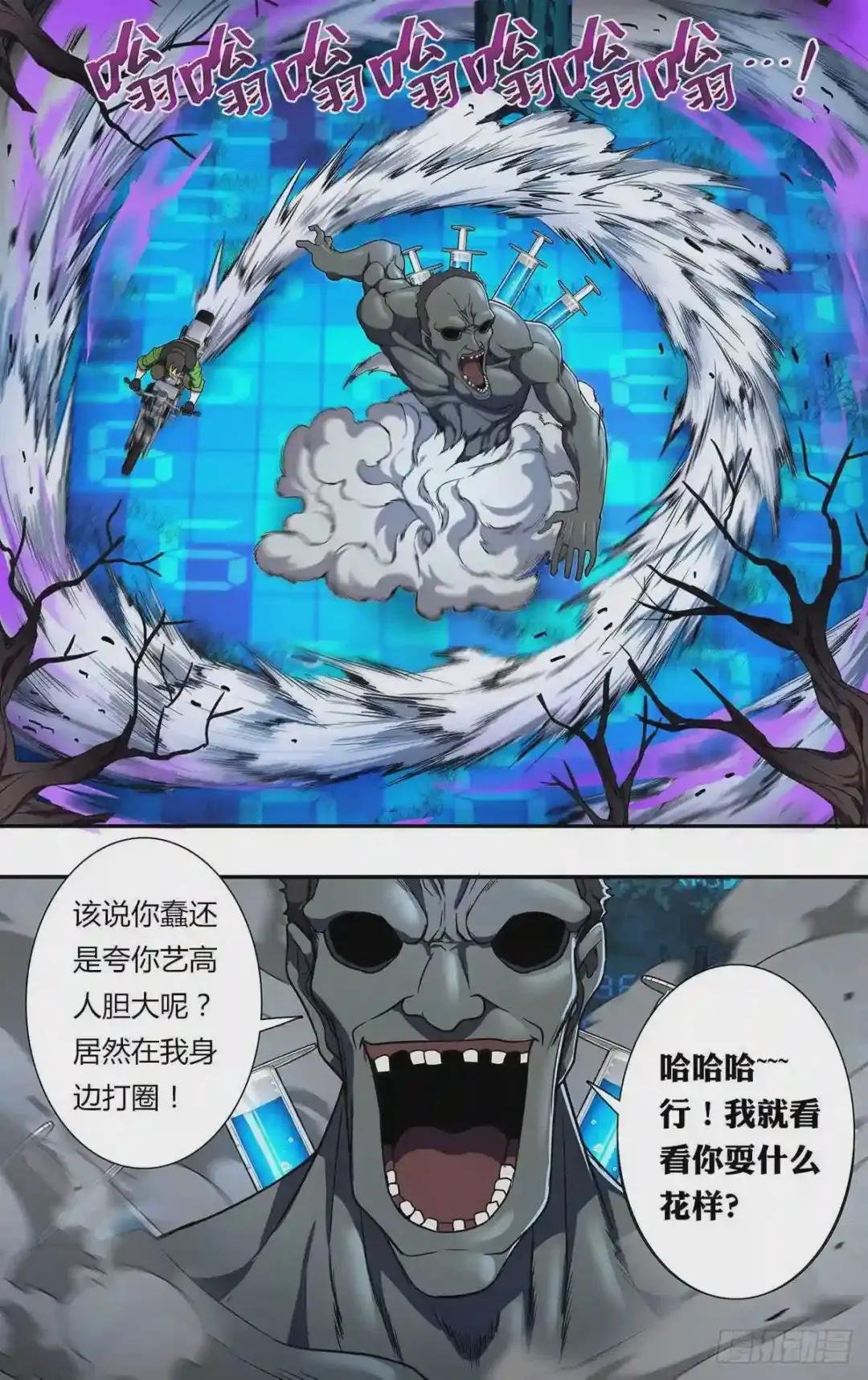 第123话 A级怪物