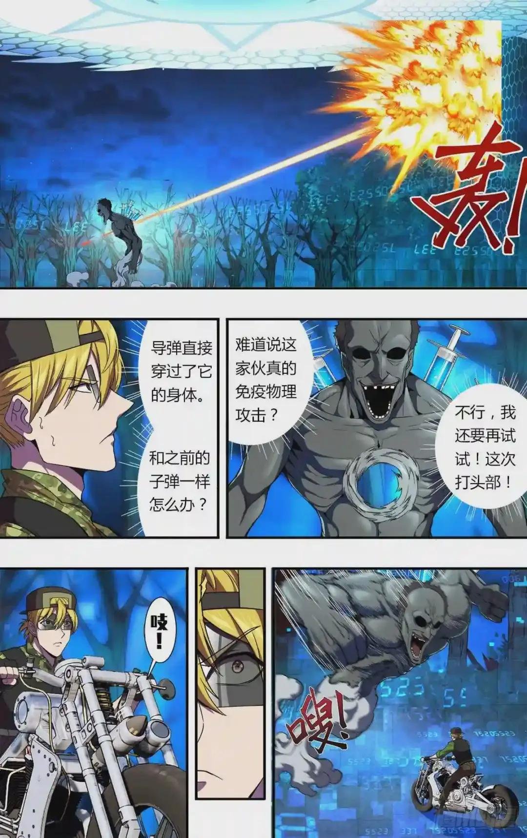 第124话 弱点