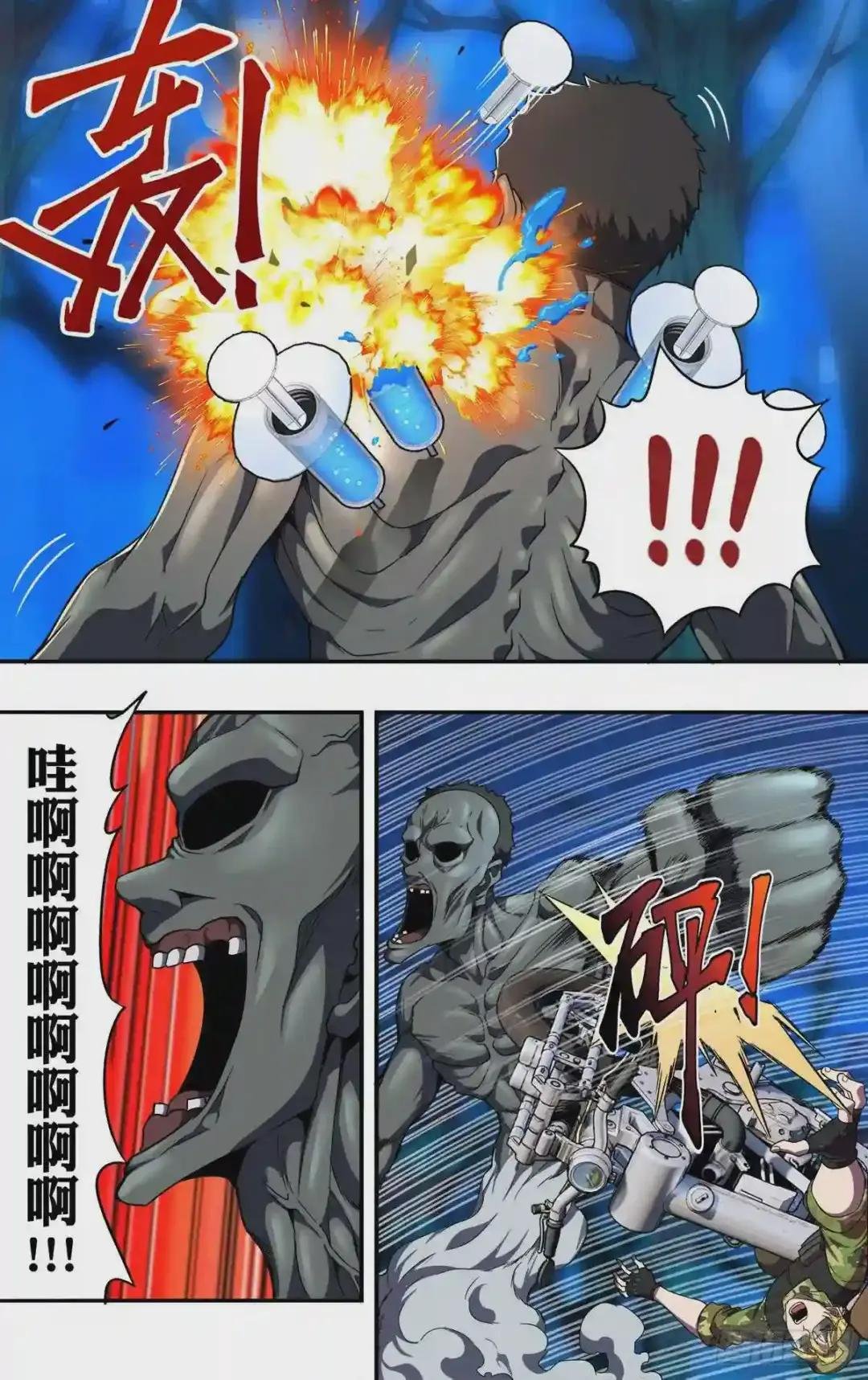 第124话 弱点