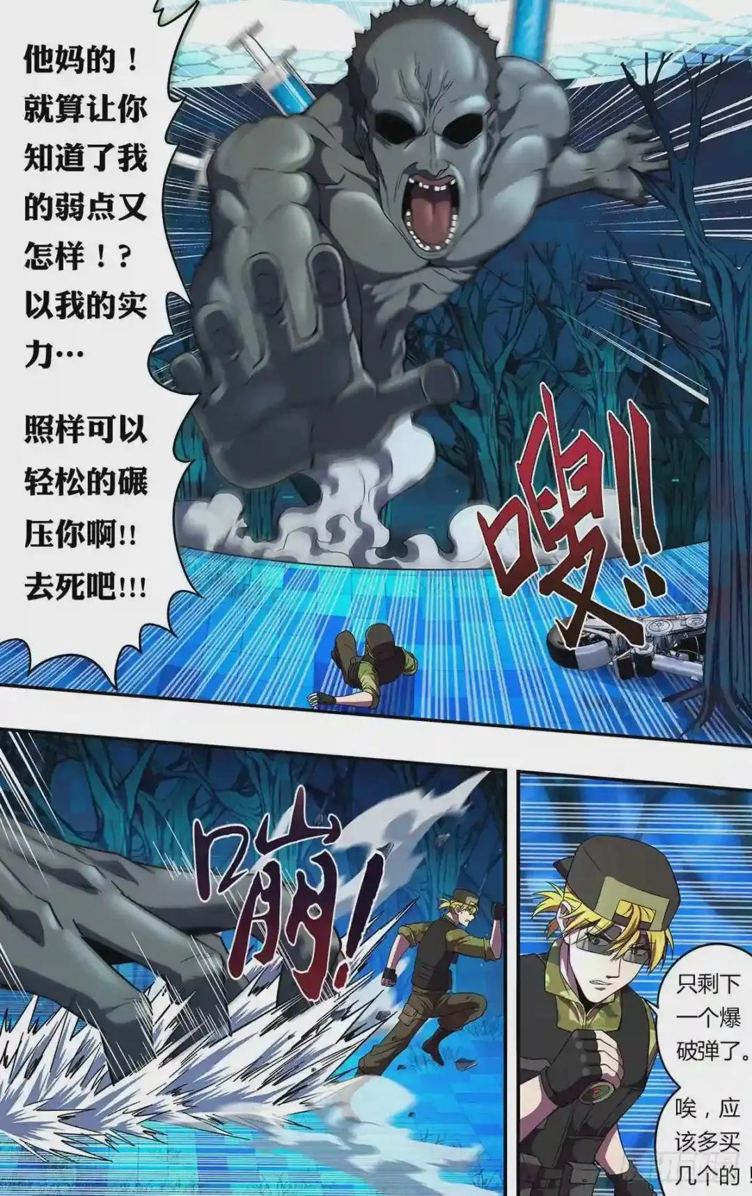 第124话 弱点