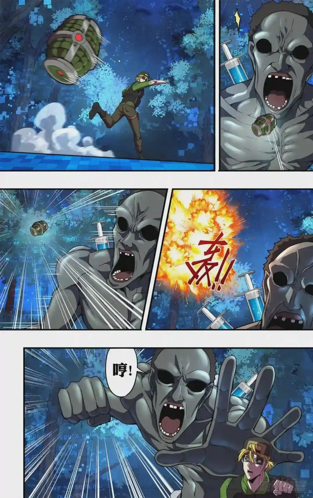第124话 弱点