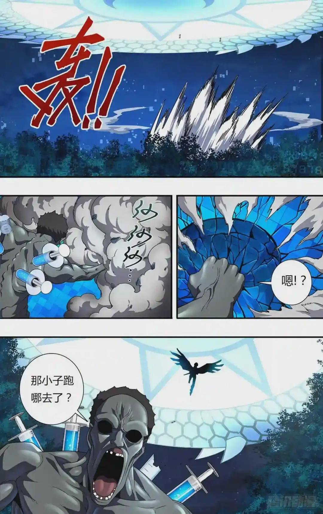 第124话 弱点