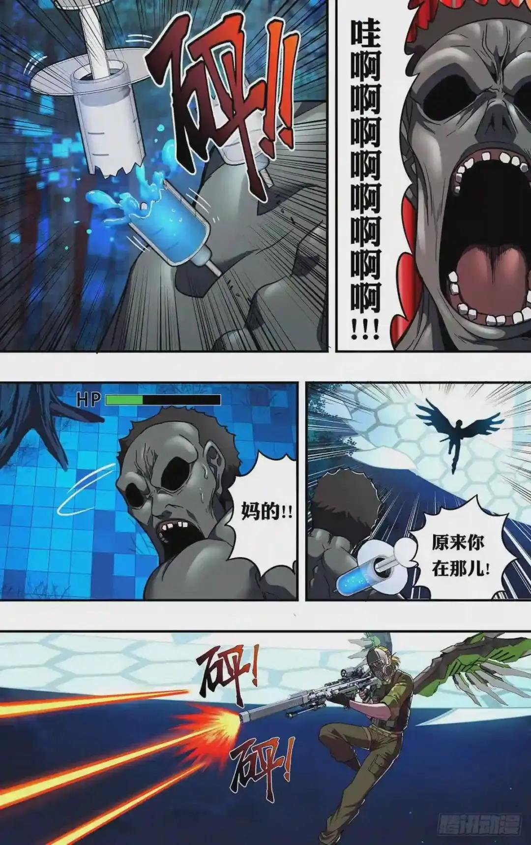第125话 必杀技