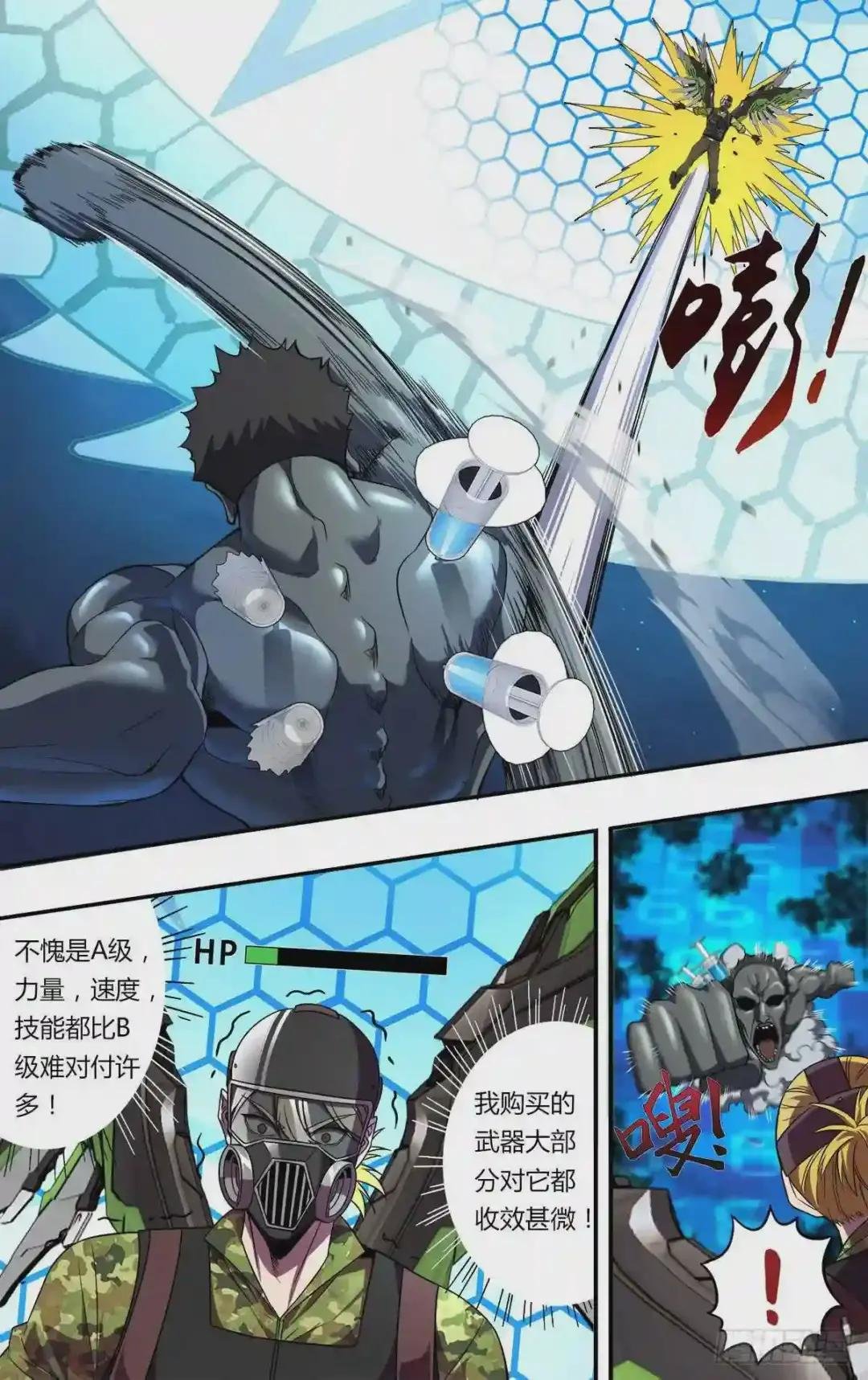 第125话 必杀技
