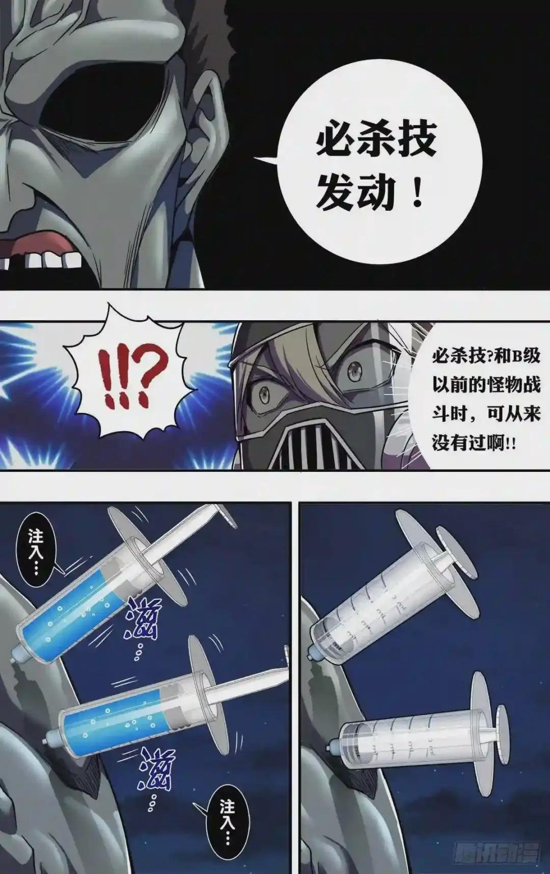 第125话 必杀技
