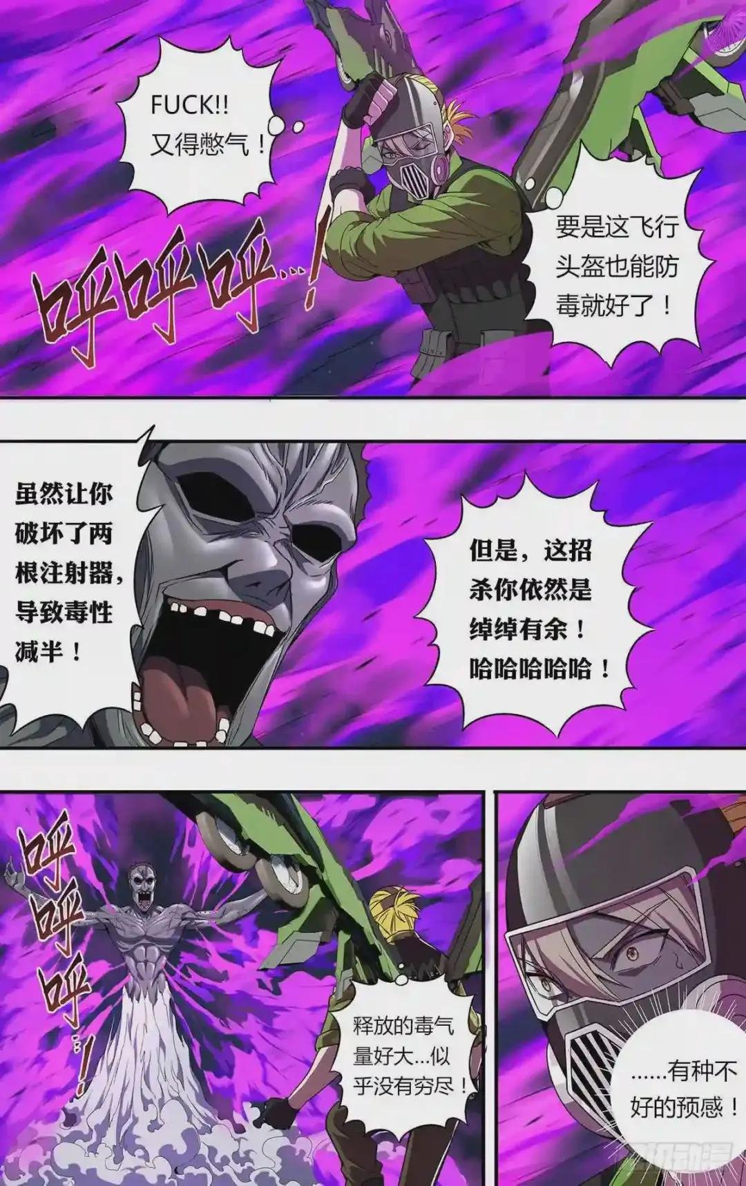 第126话 毒之星