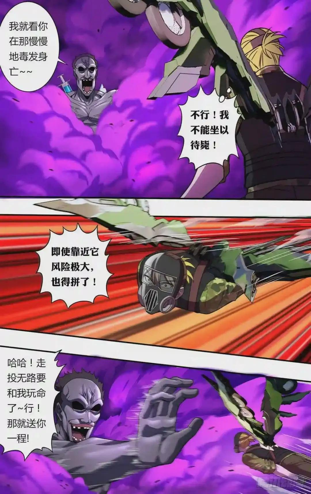 第126话 毒之星